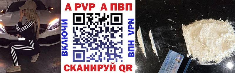 где можно купить   Светлоград  A PVP СК КРИС 