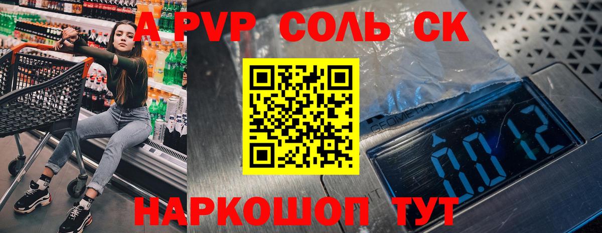 Светлоград  Alfa_PVP  Вход с VPN  Alpha-PVP VHQ 