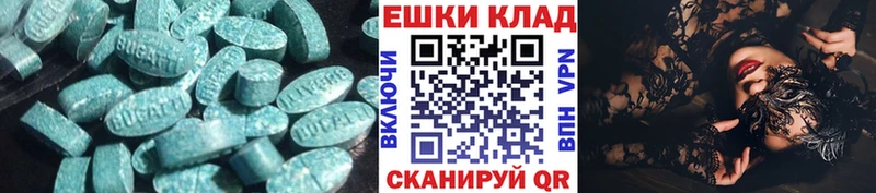 Ecstasy 99%  купить   Светлоград 