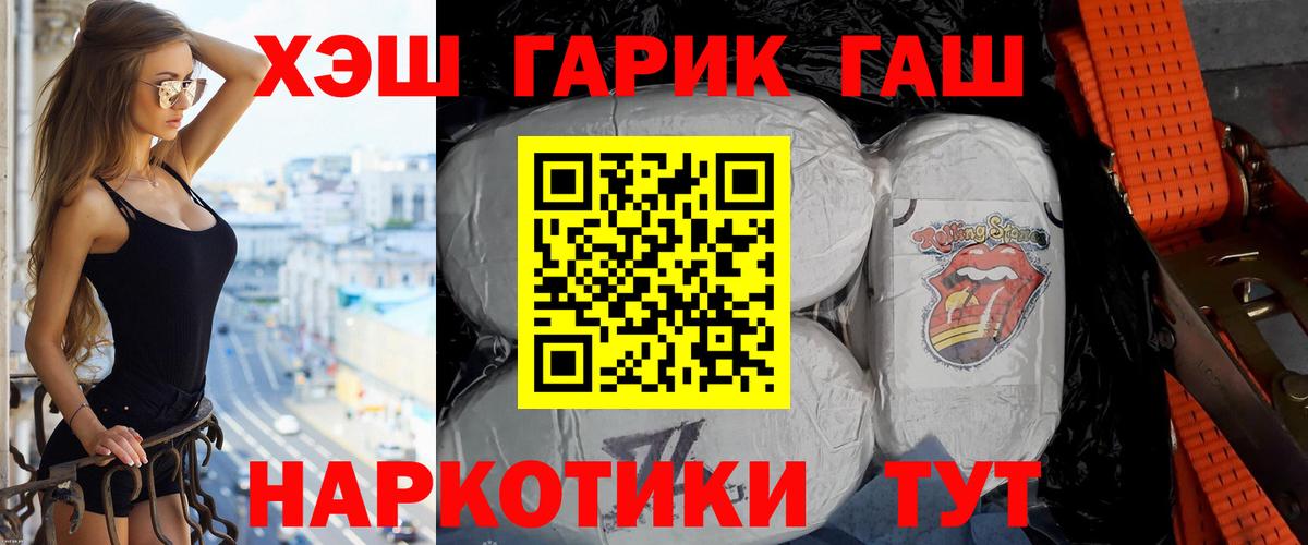 Гашиш гарик Светлоград