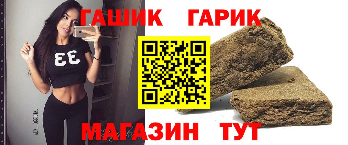 Светлоград  ГАШИШ  как найти закладки  Гашиш индика сатива  Вход с VPN 