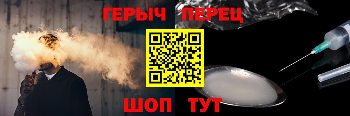 Героин хмурый Светлоград