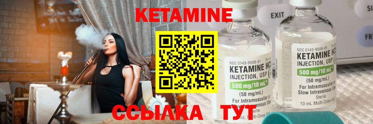 КЕТАМИН ketamine  Кетамин ketamine  Светлоград    tor  Вход с VPN 