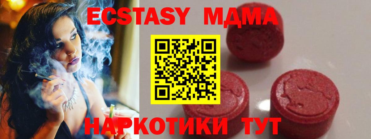 MDMA crystal  MDMA  Светлоград  Вход с VPN  МДМА Molly 