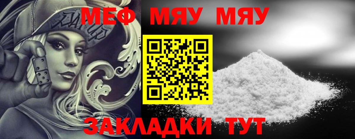 Светлоград  Мефедрон VHQ  Мефедрон  Вход с VPN  МЯУ-МЯУ mephedrone 