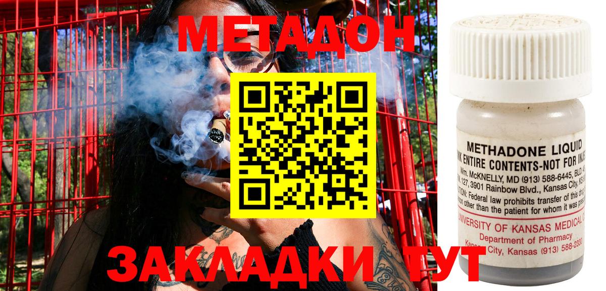   ССЫЛКА  Вход с VPN  Светлоград  Метадон мёд 