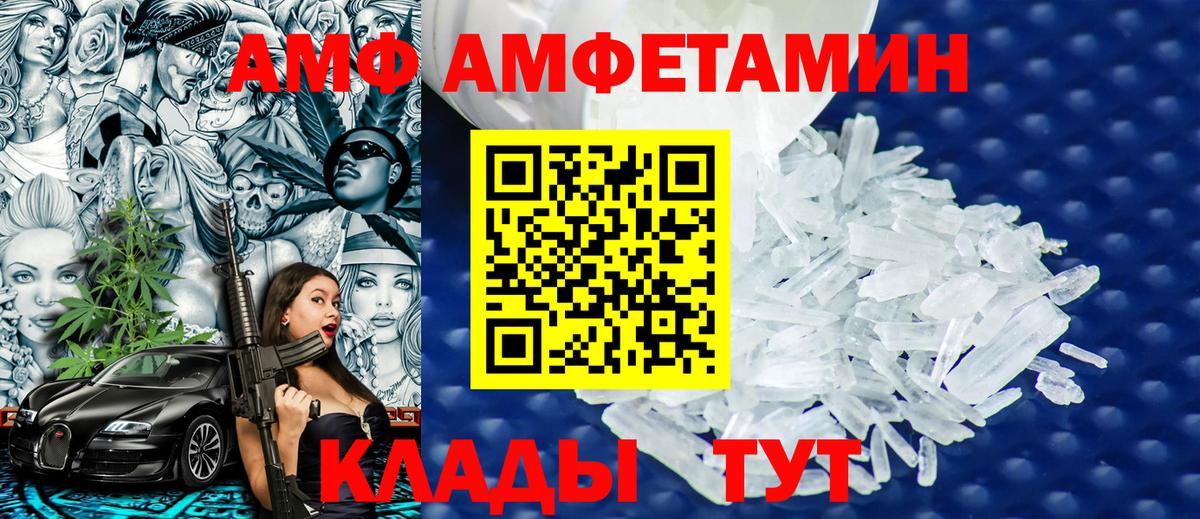 Метамфетамин мет  Вход с VPN  Светлоград  Метамфетамин мет 