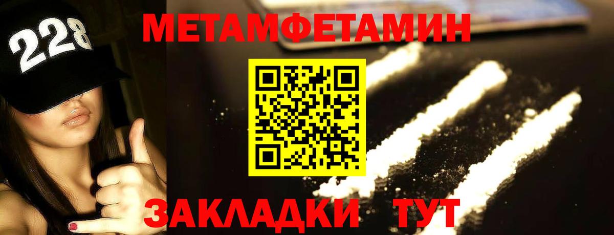 Метамфетамин мет Светлоград